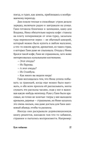 Пути сообщения — фото, картинка — 47