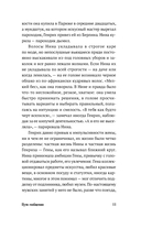 Пути сообщения — фото, картинка — 6