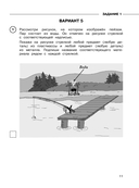 Окружающий мир. Суперсборник для подготовки к Всероссийским проверочным работам. 4 класс — фото, картинка — 14
