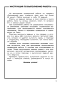 Окружающий мир. Суперсборник для подготовки к Всероссийским проверочным работам. 4 класс — фото, картинка — 8