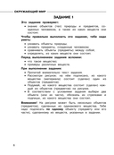 Окружающий мир. Суперсборник для подготовки к Всероссийским проверочным работам. 4 класс — фото, картинка — 9