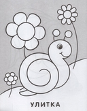 Раскраска малышам. Рыбка и крабик — фото, картинка — 2