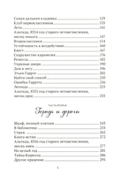 Школа дорог и мостов. Семь прях. Книга 7 — фото, картинка — 10