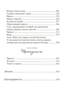 Школа дорог и мостов. Семь прях. Книга 7 — фото, картинка — 11