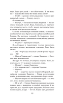 Тишайший — фото, картинка — 13