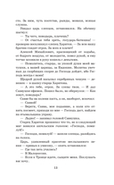 Тишайший — фото, картинка — 14