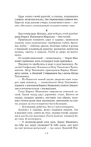 Тишайший — фото, картинка — 15