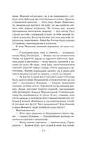 Тишайший — фото, картинка — 16