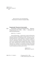 Тишайший — фото, картинка — 5
