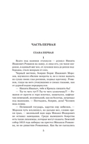 Тишайший — фото, картинка — 6