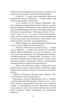 Тишайший — фото, картинка — 7