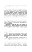 Тишайший — фото, картинка — 8