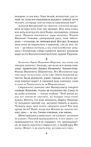 Тишайший — фото, картинка — 9