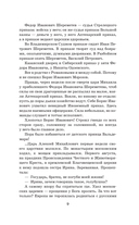 Тишайший — фото, картинка — 10