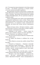 Тишайший — фото, картинка — 12