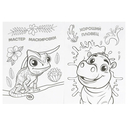 Панда и её друзья — фото, картинка — 2