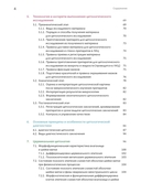 Основы клинической цитологии — фото, картинка — 2