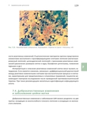 Основы клинической цитологии — фото, картинка — 14