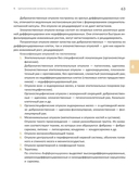 Основы клинической цитологии — фото, картинка — 7