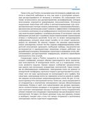 Наука о сетях: вводный курс — фото, картинка — 18