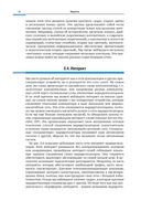 Наука о сетях: вводный курс — фото, картинка — 21