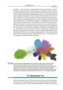 Наука о сетях: вводный курс — фото, картинка — 22