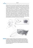 Наука о сетях: вводный курс — фото, картинка — 23