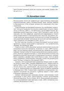 Наука о сетях: вводный курс — фото, картинка — 26