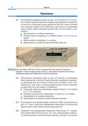 Наука о сетях: вводный курс — фото, картинка — 27