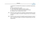 Наука о сетях: вводный курс — фото, картинка — 28