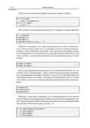 Наука о сетях: вводный курс — фото, картинка — 33