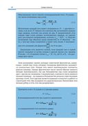 Наука о сетях: вводный курс — фото, картинка — 35