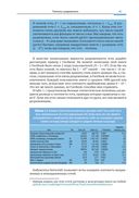 Наука о сетях: вводный курс — фото, картинка — 36