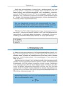 Наука о сетях: вводный курс — фото, картинка — 40