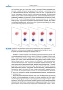 Наука о сетях: вводный курс — фото, картинка — 43