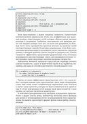 Наука о сетях: вводный курс — фото, картинка — 45