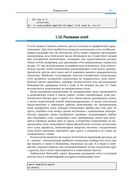 Наука о сетях: вводный курс — фото, картинка — 46