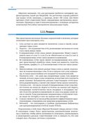 Наука о сетях: вводный курс — фото, картинка — 47