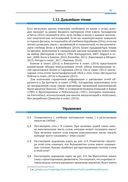 Наука о сетях: вводный курс — фото, картинка — 48