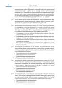 Наука о сетях: вводный курс — фото, картинка — 49