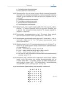 Наука о сетях: вводный курс — фото, картинка — 50