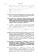 Наука о сетях: вводный курс — фото, картинка — 51