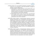 Наука о сетях: вводный курс — фото, картинка — 52