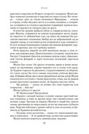 Гусар. Тень орла. Мыс Трафальгар. День гнева — фото, картинка — 17