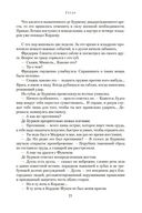 Гусар. Тень орла. Мыс Трафальгар. День гнева — фото, картинка — 19