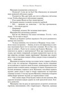 Гусар. Тень орла. Мыс Трафальгар. День гнева — фото, картинка — 20