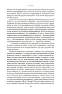 Гусар. Тень орла. Мыс Трафальгар. День гнева — фото, картинка — 21