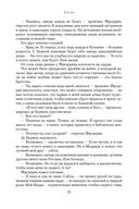 Гусар. Тень орла. Мыс Трафальгар. День гнева — фото, картинка — 23