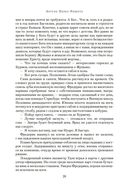 Гусар. Тень орла. Мыс Трафальгар. День гнева — фото, картинка — 24