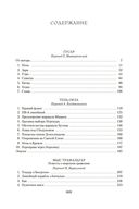 Гусар. Тень орла. Мыс Трафальгар. День гнева — фото, картинка — 25